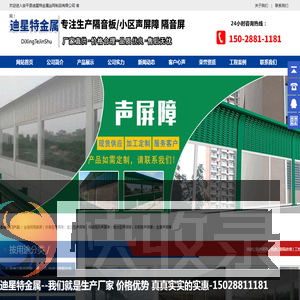 声屏障,铁路声屏障,隔音墙