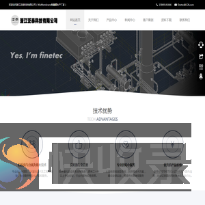 浙江泛泰科技有限公司