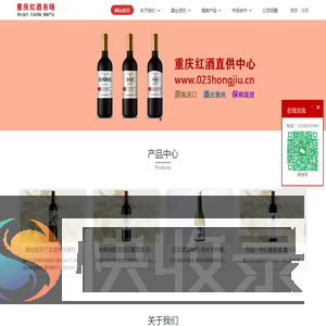 重庆红酒批发市场