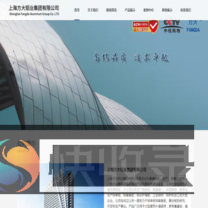 上海方大铝业集团有限公司