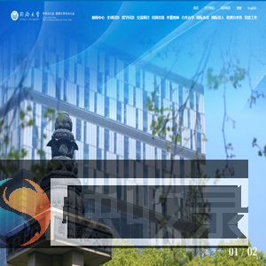 同济大学外事办公室