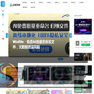 AI研究所