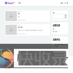 花生电商