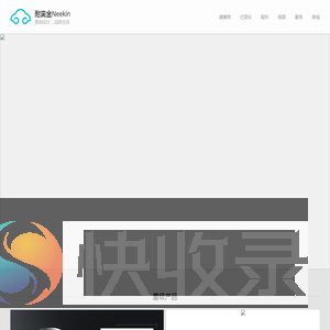 耐奥金Neekin