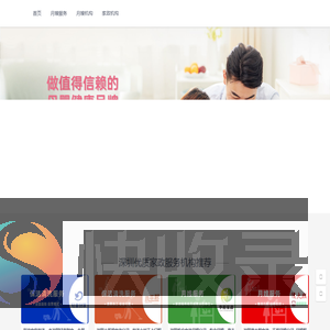 深圳月嫂公司