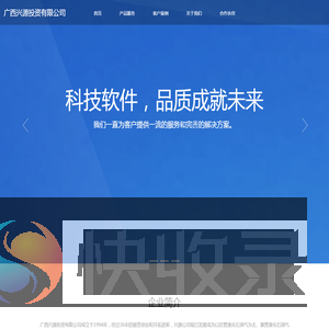广西兴源投资有限公司