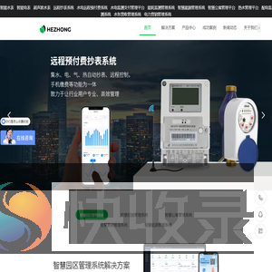 深圳智能水表