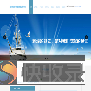 天津利腾亿缘塑料制品科技有限公司