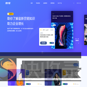 易学营