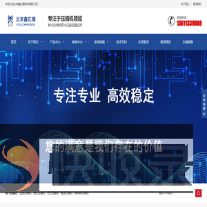 变频压缩机