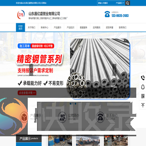 聊城钢管切割