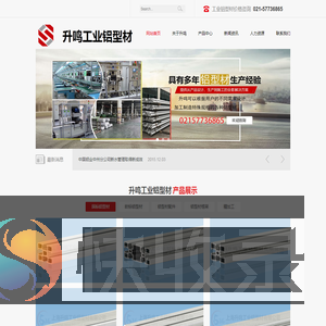 上海铝型材加工开模
