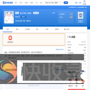 【杨舸】北京志泊口腔门诊部