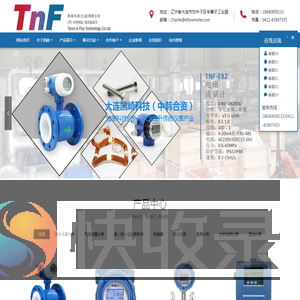 超声波流量计