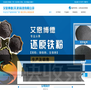 生铁粉