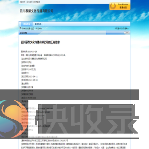 四川慕梨文化传播有限公司