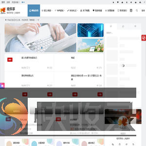 晚枫亭长分享踩过的坑与挖到的宝