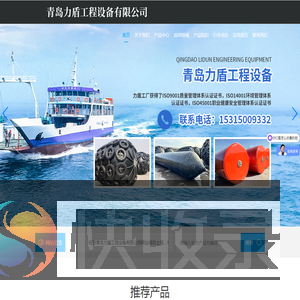 青岛力盾工程设备有限公司