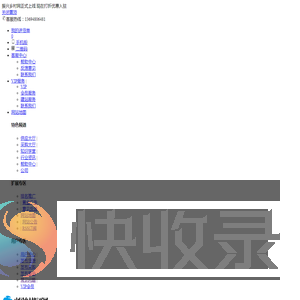中国乡村振兴网