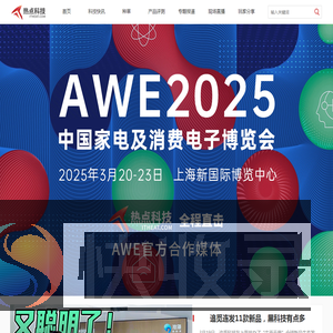 AWE2025