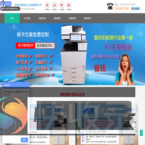 深圳打印机出租