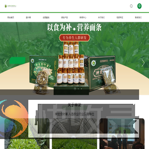 广东神龙食叶草农业有限公司