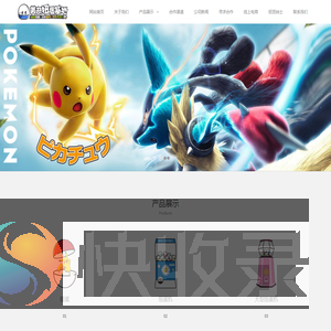 美奇扭蛋玩具贸易（深圳）有限公司