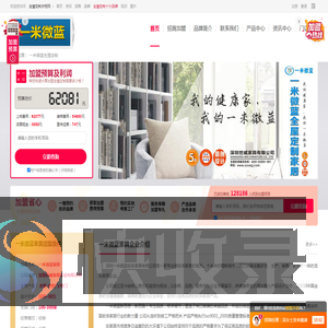 一米微蓝全屋定制加盟