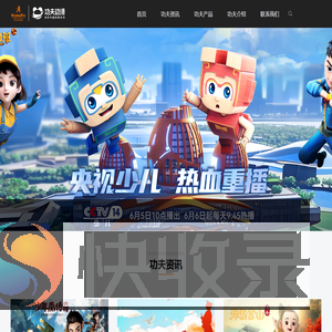 功夫动漫官方网站