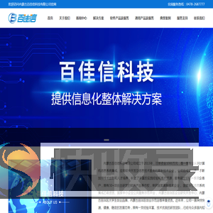 内蒙古百佳信科技有限公司