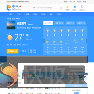 【南漳天气预报】南漳天气预报一周,南漳天气预报15天,30天,今天,明天,7天,10天,未来南漳一周天气预报查询