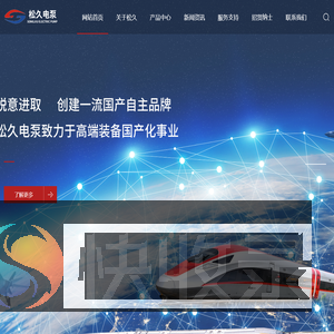 滁州松久电器电泵有限公司