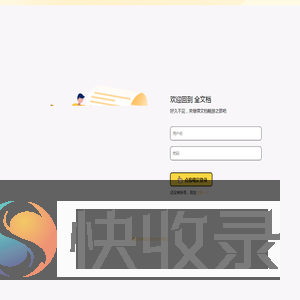 全文档