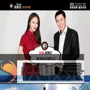 皮美迩奢侈品皮具护理