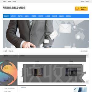 河北喜德来家具实业有限公司