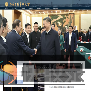 江苏省张謇研究会