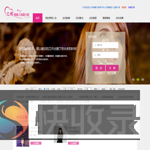 珠海婚介
