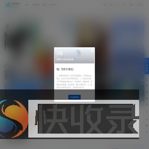 快创百科