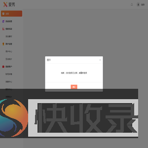 爱秀