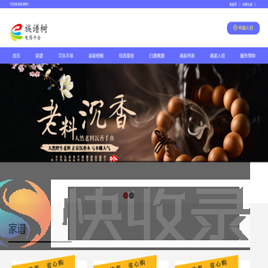 族谱树