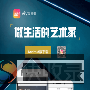 vivo摄影