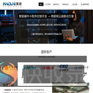 智能硬件小程序定制开发