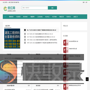 优亿网