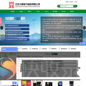 直流电阻测试仪