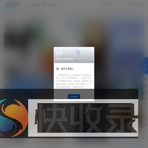 快创百科