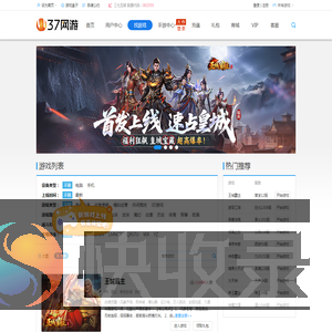网页游戏大全