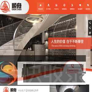 温州楼梯