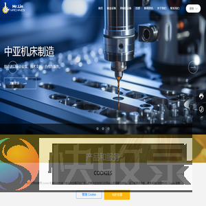 台州市晖杭机械设备有限公司