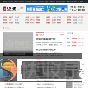 沈阳软件定制