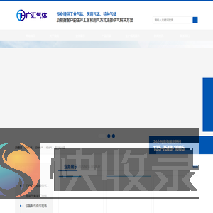 常德市广汇气体有限公司